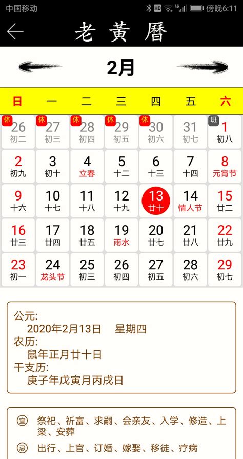 1992年12月10日|万年历1992年12月10日日历查询